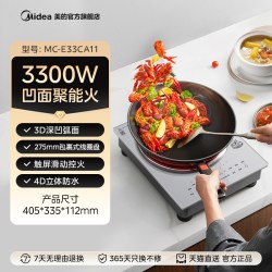 美的 凹面电磁炉家用款炒菜锅一体全套火锅3500W大功率猛火电磁灶