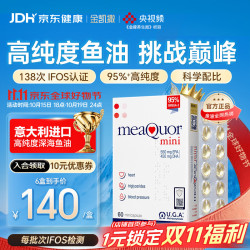 金凯撒 迷你鱼油 95%高纯度Omega-3 DHA EPA RTG型 60粒/盒