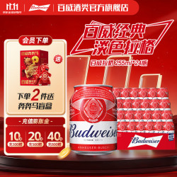 百威 小麦醇正啤酒 255ml*24听