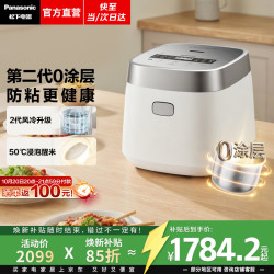 松下 SR-HNS152-W 0涂层不锈钢内胆 IH电饭煲 4L