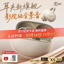 iKF Air Clip 耳夹式真无线多单元动圈蓝牙耳机 云岩白 Type-C