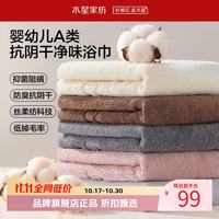 水星家纺 A类抑菌阻螨100%新疆棉浴巾 丝柔纺科技防臭抗阴干洗澡浴巾 水星云柔净味浴巾·旗舰款