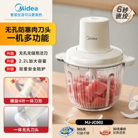 美的 绞肉机家用绞馅机多功能料理机小型电动搅拌机大容量2026新款