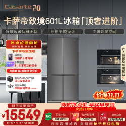 卡萨帝 致境系列 BCD-601WGCTDM4DBU1 风冷十字四开门冰箱 601L 深色系