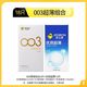 杰士邦 003系列+优质超薄安全套组合18只