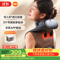 米家 Xiaomi/小米 肩颈按摩仪