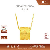 周大福 傳承礼物金丝织锦四叶草黄金足金吊坠EOF1713工费520元送女友 足金 约4.80g