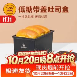 三能 SN2196 低糖不沾 450g 吐司盒