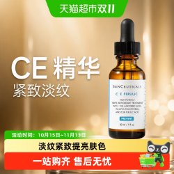 修丽可 维生素CE温和修护精华液精华水 15ml