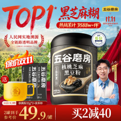 五谷磨房 黑之养 核桃芝麻黑豆粉 600g