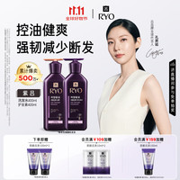 吕 滋养韧发密集强韧洗护套装 (油性洗发水400ml+护发乳400ml)