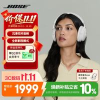 BOSE QC消噪耳机Ⅱ 晨雾白 头戴式降噪无线蓝牙耳机 QC45三代 适用苹果华为耳机