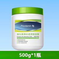 COCOLOUIS 维生素原B5保湿霜大白罐面霜补水保湿干皮呵护全身可用留香身体乳500g