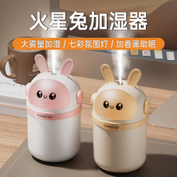 行座 火星兔加湿器卧室迷你卡通家用办公室桌面车载小型usb空气加湿器 时尚米色