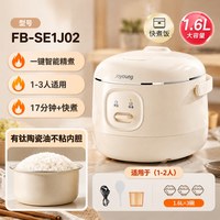 88VIP：九阳 迷你电饭煲1.6L