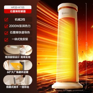 艾美特 AI语音取暖器家用石墨烯暖风机电暖器智能遥控预约定时节能