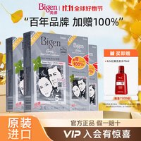美源 染发剂染发膏男士女士专用快速黑发霜遮白发 882s