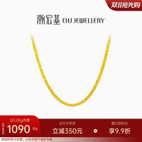 移动端：潮宏基 足金项链 CX0001211100