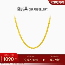 潮宏基 足金项链 CX0001211100