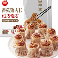 思念 0.6元/个 香菇猪肉纸皮烧麦 800g 16只