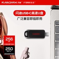 闪迪 typec接口大容量手机电脑两用华为苹果内存扩容优盘