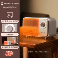 艾美特 桌面暖风机家用取暖器立卧挂三用办公室取暖神器小型电暖器