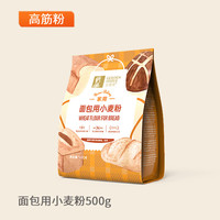 金像牌 高筋小麦面粉 1kg 面包吐司烘焙原料