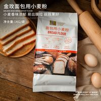 金像牌 高筋小麦面粉