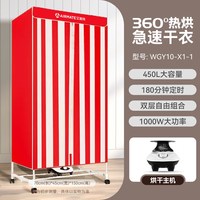 艾美特 烘干机家用小型烘衣服干衣机双层大容量回南天烘衣速干柔烘