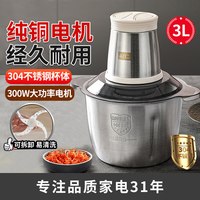 88VIP：利仁 绞肉机大容量料理机家用全自动多功能大功率电动搅拌机