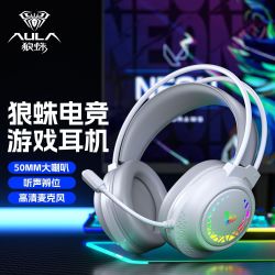 狼蛛 S611电脑耳机头戴式有线电竞游戏台式笔记本手机平板带麦克风
