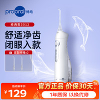 博皓 电动冲牙器便携牙齿洗牙器冲洗器家用洁牙器水牙线专用洁牙器牙结石牙垢清洁器  白