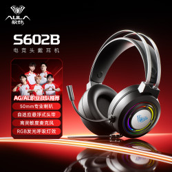 狼蛛 S602B头戴式耳机电脑游戏专用带麦有线听声辩位电竞耳机推荐