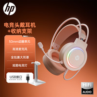 惠普 H300 头戴式有线耳机