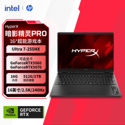 惠普 HyperX暗影精灵PRO 16英寸高性能超能电竞游戏本