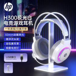 惠普 H300游戏耳机带麦有线头戴式电竞无畏契约三角洲电脑笔记本