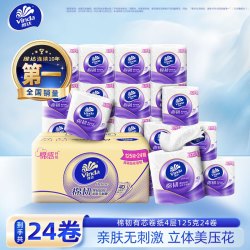 维达 棉韧有芯卷纸 厚实柔软卷纸27年3月到期 (介意勿拍) 4层 125g/卷*24卷