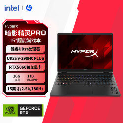 惠普 HyperX暗影精灵PRO 15.3英寸高性能AI电竞游戏本