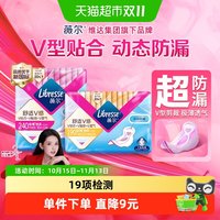 88VIP：薇尔 舒适V感日用卫生巾姨妈巾32片