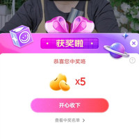 京东个人实力宠粉中5京豆
