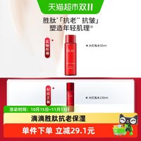 玉兰油 大红瓶精粹水抗老抗皱紧致护肤补水保湿50ml