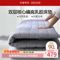 水星家纺 乳胶床垫90%泰国天然乳胶原液复合床垫子可折叠 乳胶床垫标准款150x200cm