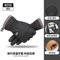 玑迪 防水可触屏骑行加绒手套