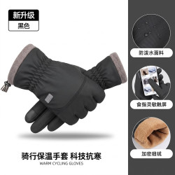 玑迪 防水可触屏骑行加绒手套