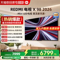 小米 REDMI电视X98英寸288Hz超高刷高清880分区平板电视04