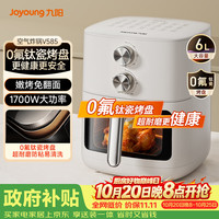 九阳 KL60-V585 空气炸锅 6L