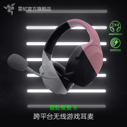 雷蛇 梭鱼X 无线头戴式电竞游戏耳机 轻便 多平台兼容 2.4G