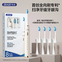 赛嘉 电动牙刷