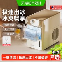 Zoomland 制冰机家用小型方冰块制造机宿舍mini迷你全自动商用摆摊智能