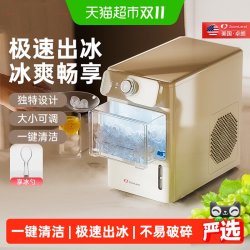 Zoomland 制冰机家用小型方冰块制造机宿舍mini迷你全自动商用摆摊智能